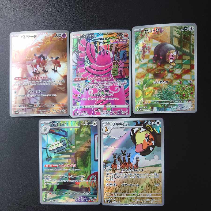 Pokémon Cards AR 5 Mr. Mime Oricorio Gruton Ferrothorn Liquiquiline
