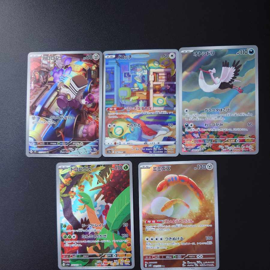 Pokémon Cards AR 5-card set Brolon Dunsparce Otooshidori Tropius Wormfish
