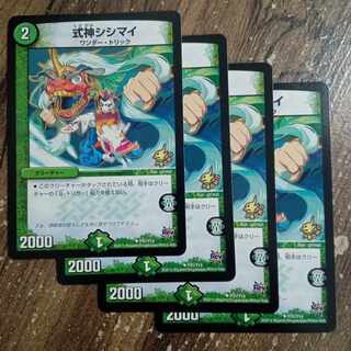 Shikigami Shishimai U P31/Y14