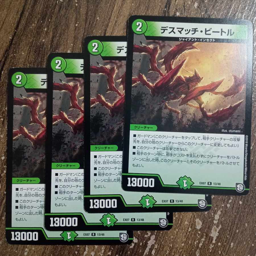 Death Match Bedele R 13/48