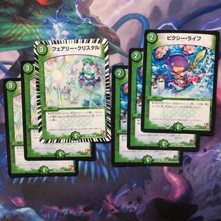 デュエマ ピクシーライフ＆フェアリークリスタル