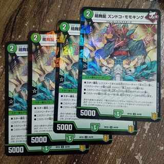 晴舞龍 ズンドコ・モモキング U-foil 44/95