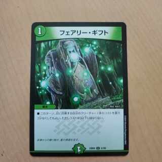 フェアリー・ギフト U 51/60