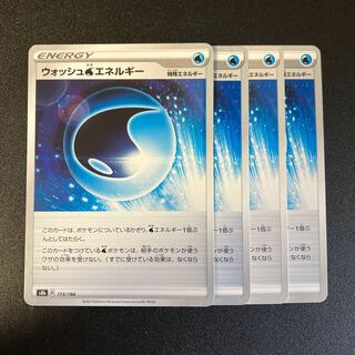 Wash WaterEnergy 173/184