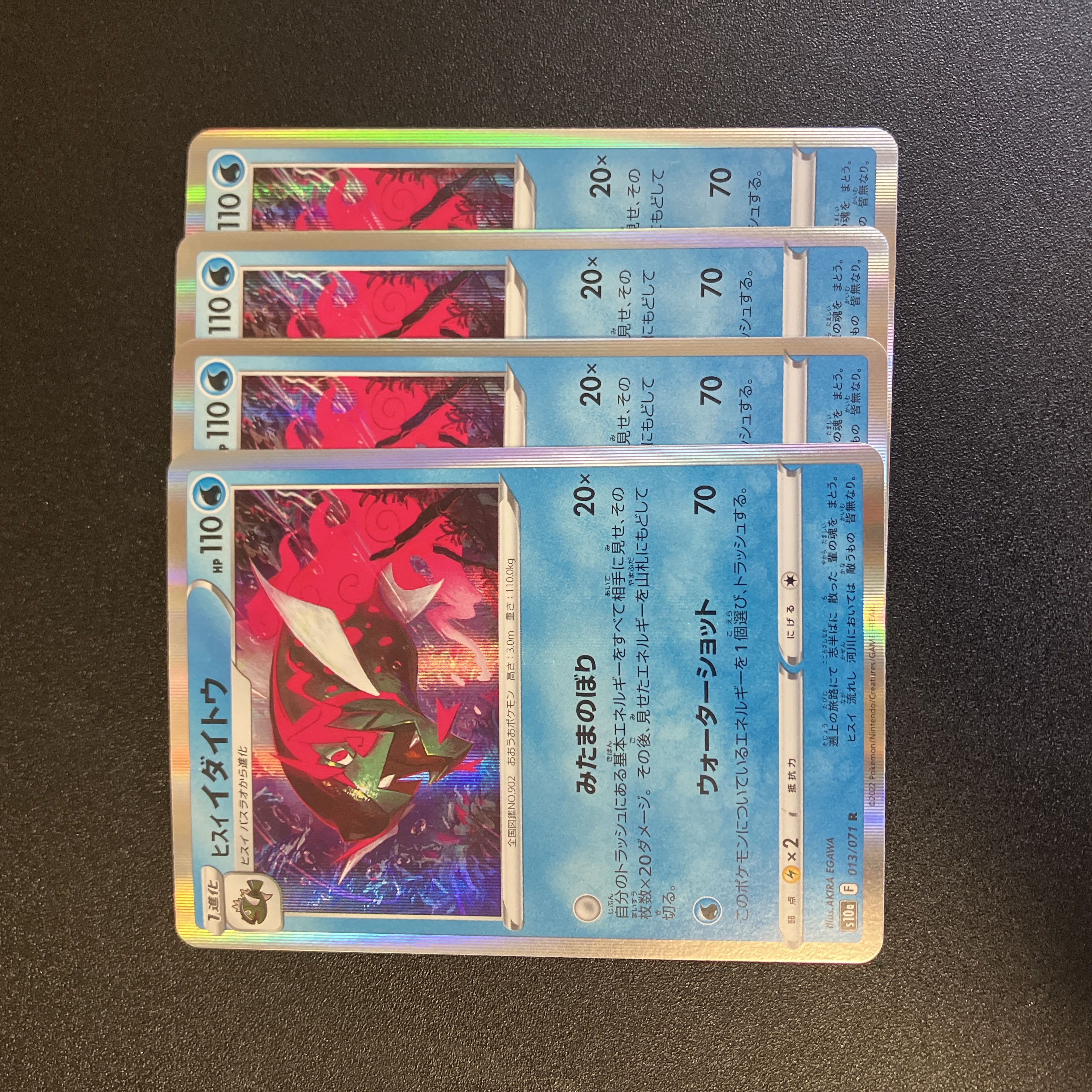 Jade idaite R 013/071