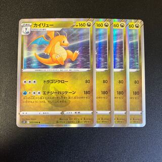 カイリュー R 072/098 1枚