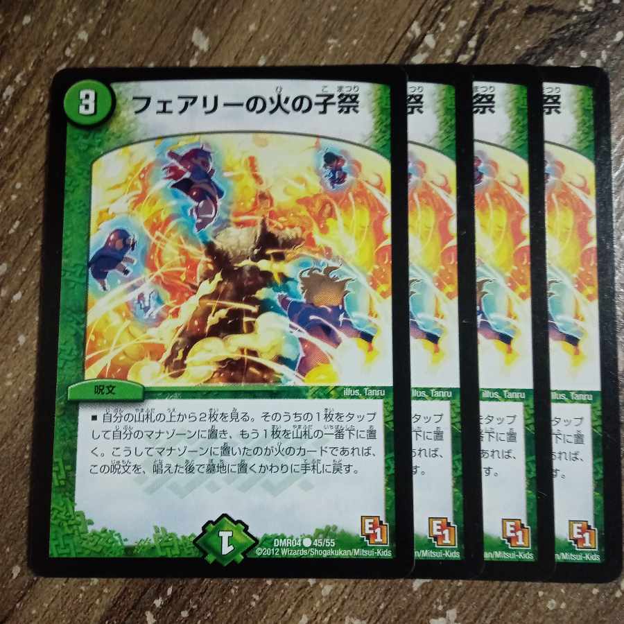 Fire Child Festival in Fairy C 45/55