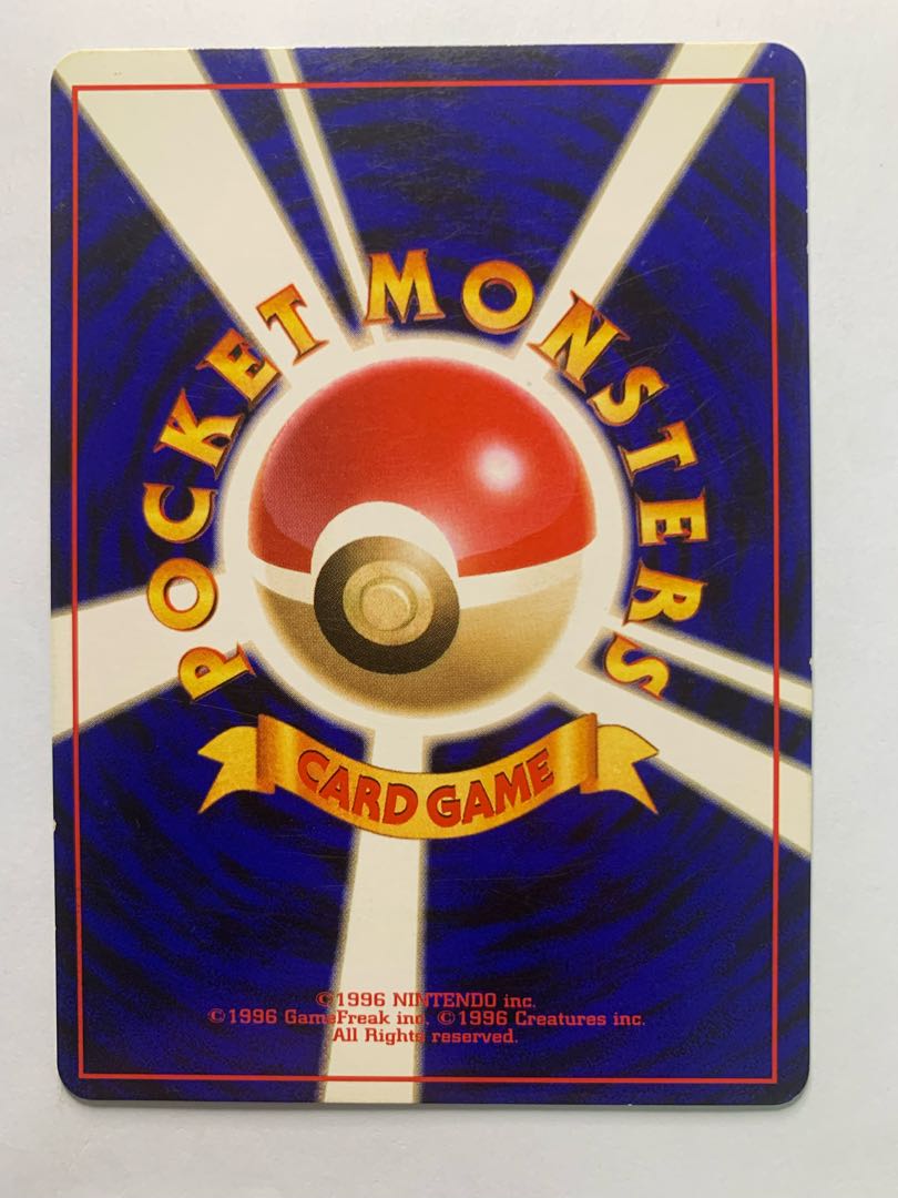 ポケモン交換おじさん ポケモンカード旧裏