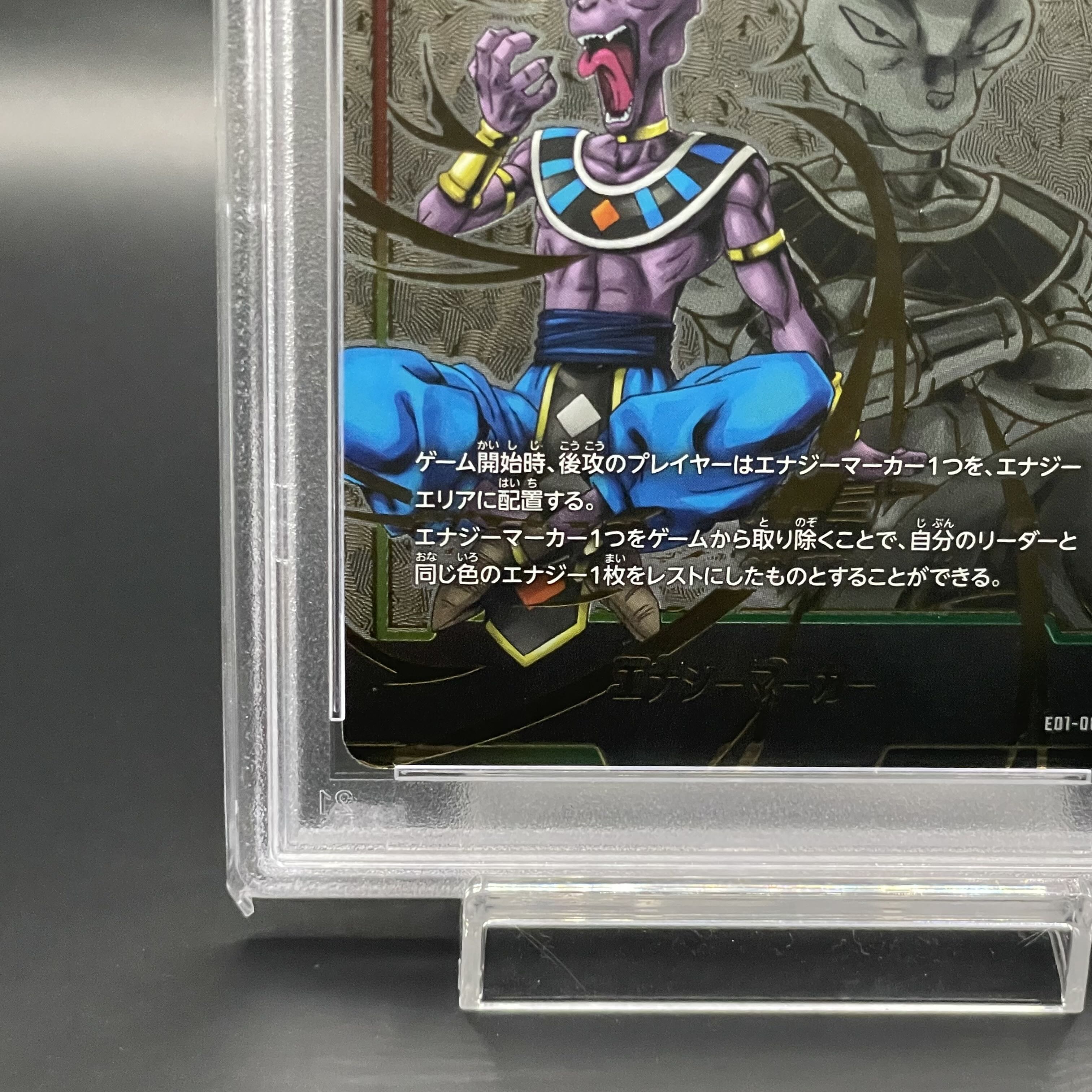 PSA10 エナジーマーカー E01-06 ビルス パラレル PSA10 エナジーマーカー E01-06 ビルス パラレル