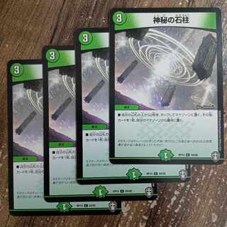 Mysterious stone pillar C 84/95