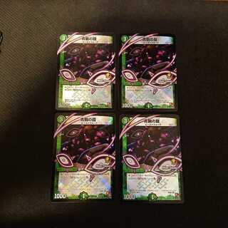 青銅の鎧 (MODE CHANGE) P43/Y10