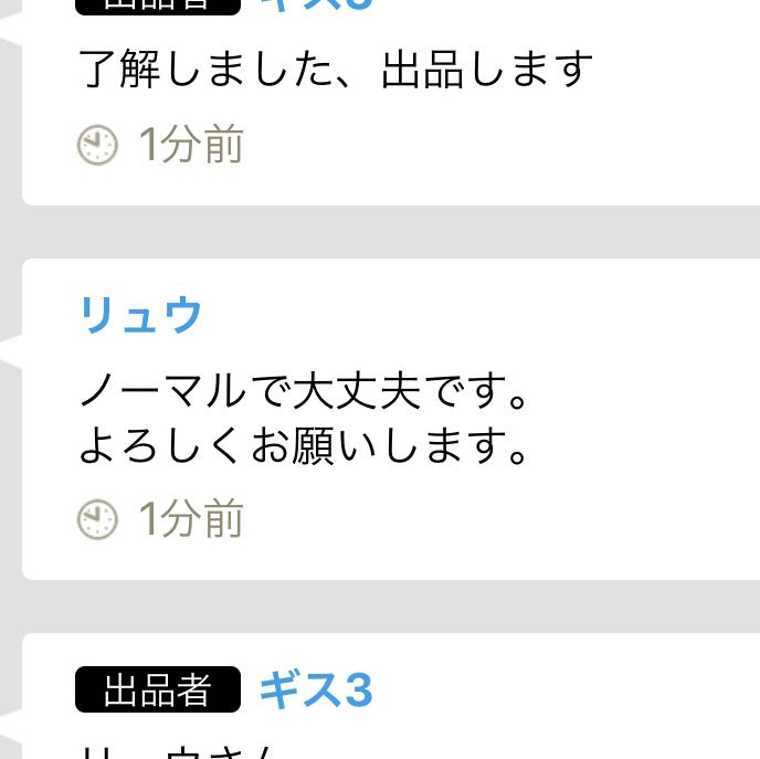 リュウさん専用