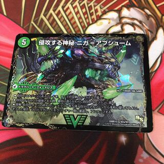 侵攻する神秘 ニガ=アブシューム｜五邪王 ニガ=ヴェルムート