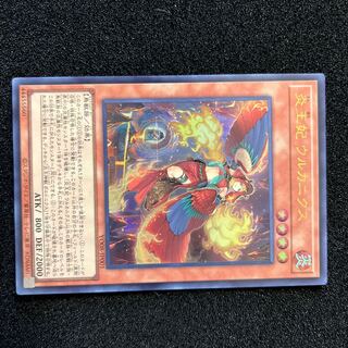 (State A+) Fire Queen Urcanicus YO08-JP0:001 1 copy