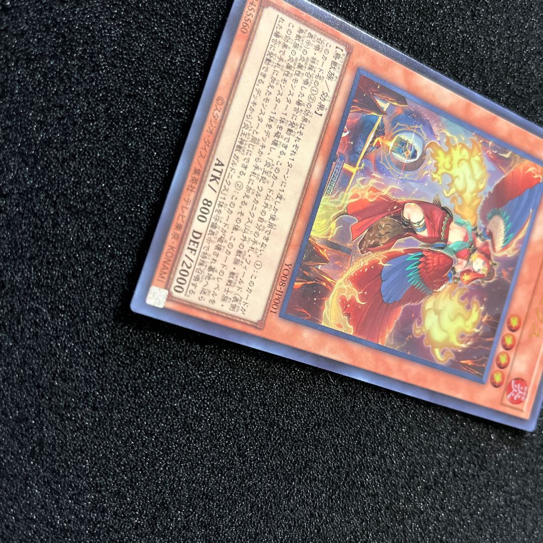 (State A+) Fire Queen Urcanicus YO08-JP0:001 1 copy