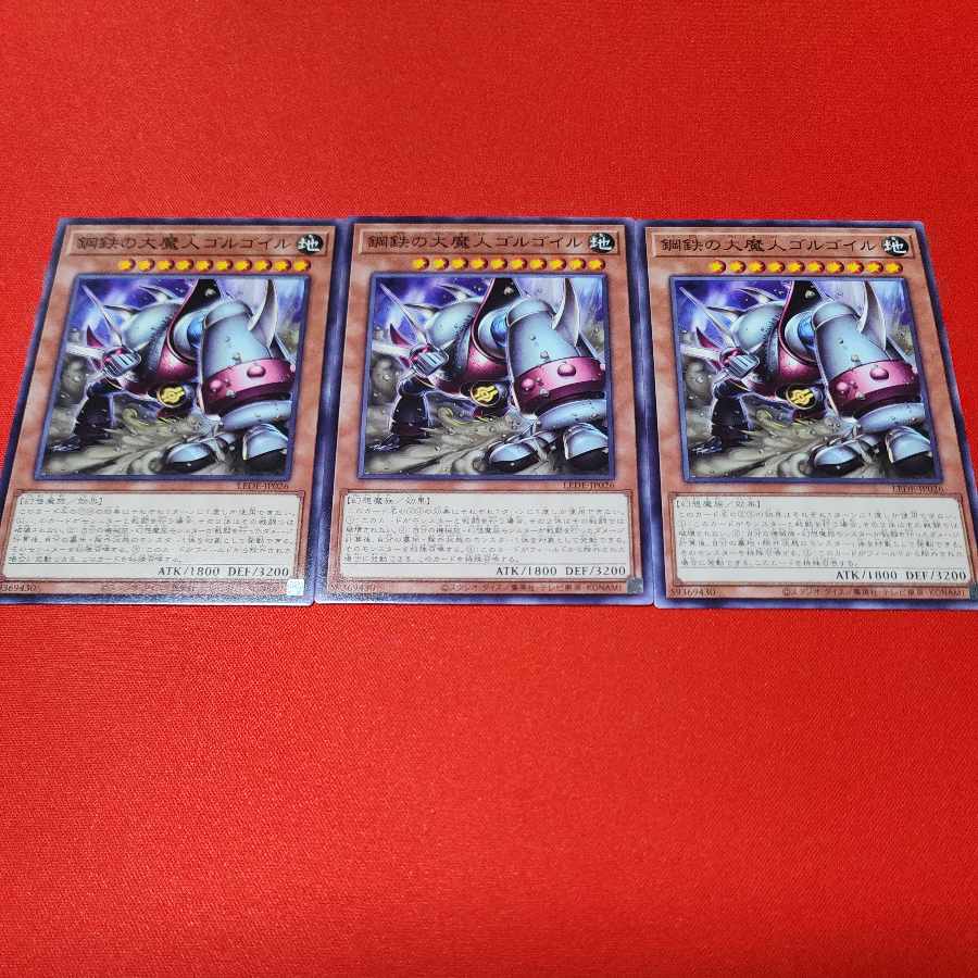 鋼鉄の大魔人ゴルゴイル ノーマル LEDE-JP026