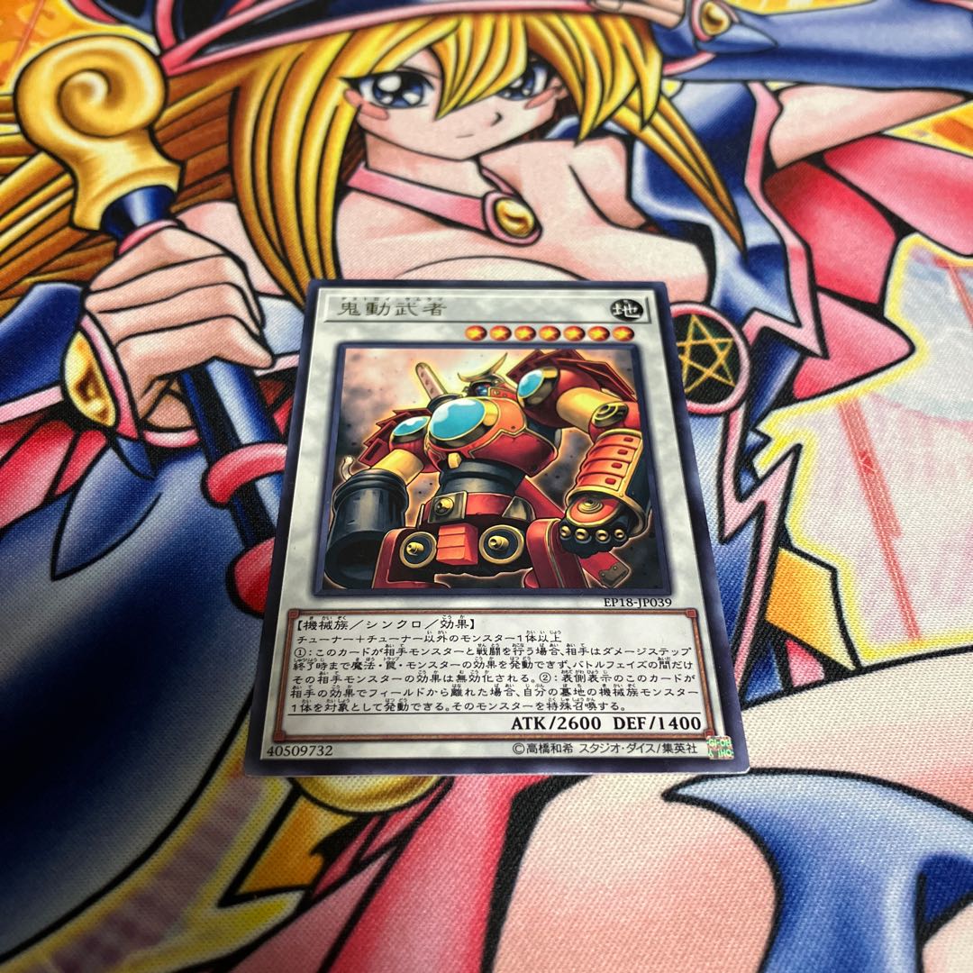 Samurai Destroyer rare JP039