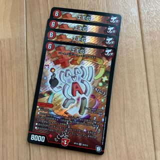 エモG 4枚セット