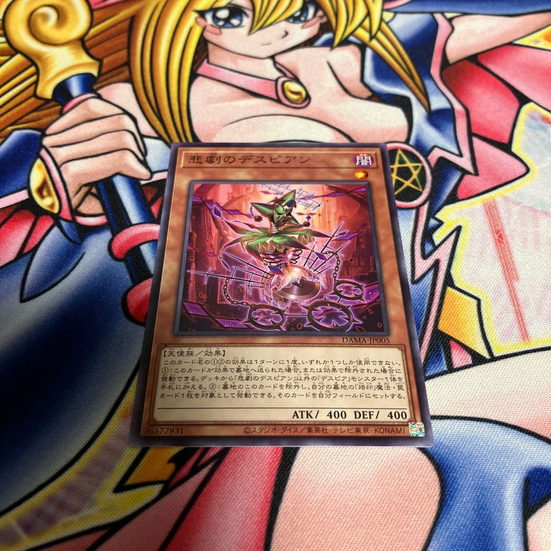 Despian Tragedy Normal JP005