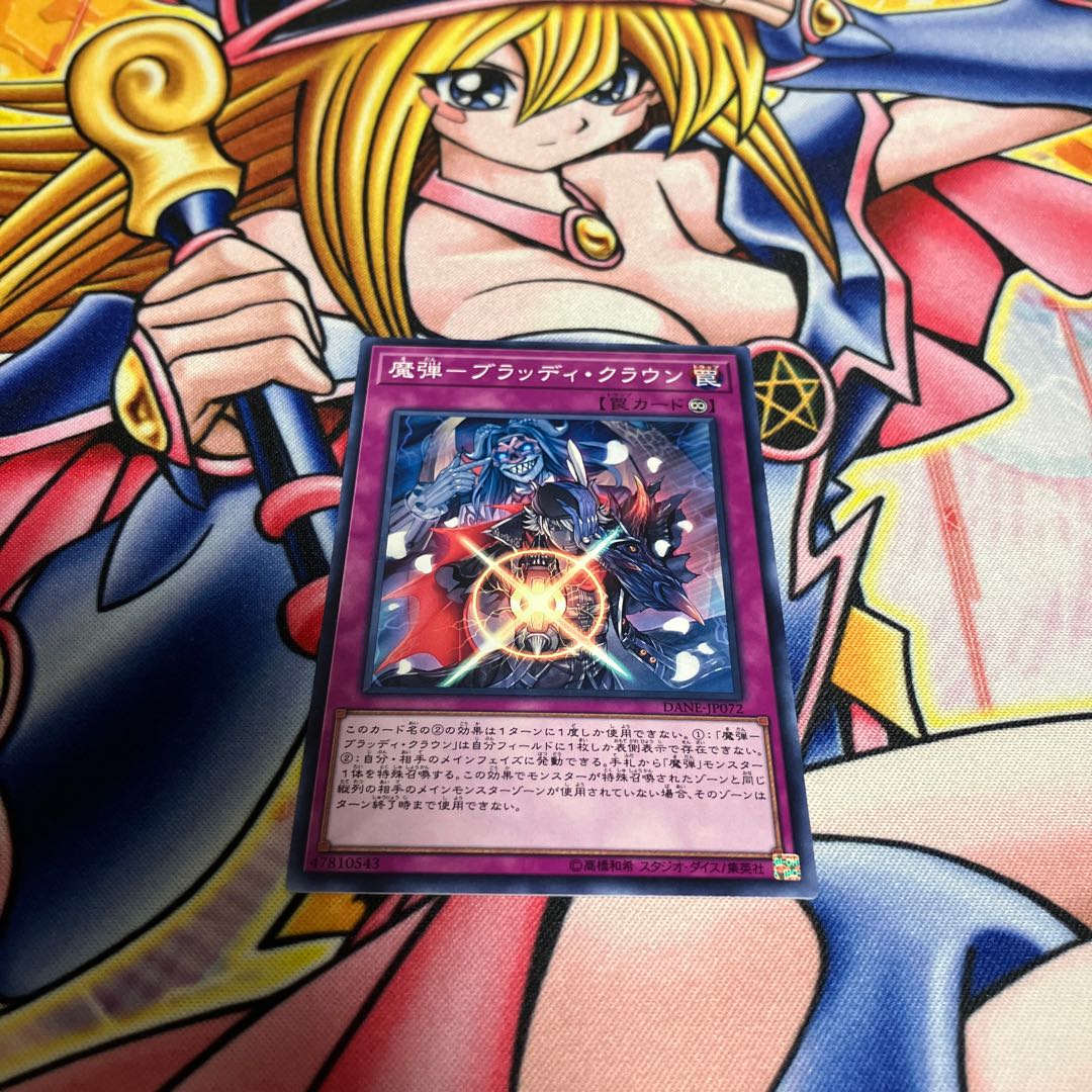 Magic Bullet - Bloody Crown Normal JP072