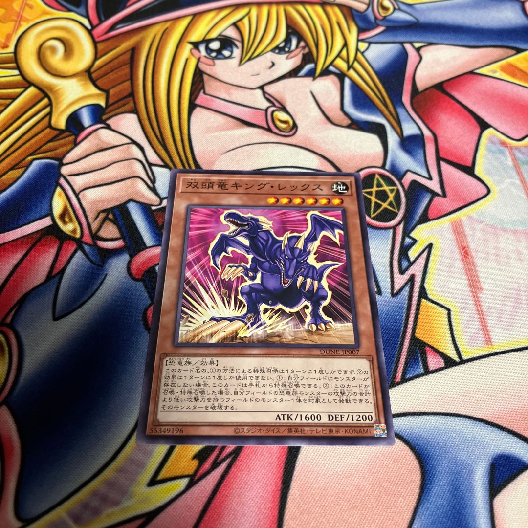 Two-headed Dragon King Rex Normal JP007