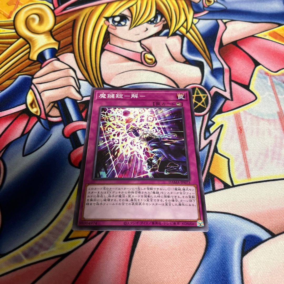 Magic key lock - solution - normal JP073