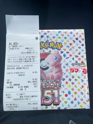 Enhanced Expansion Pack "Pokémon Card 151 (Ichigoichi)" Unopened box 1BOX