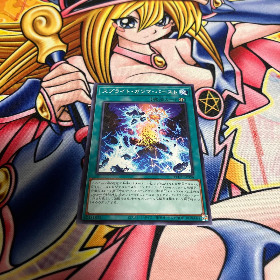 Sprite Gamma Burst Normal JP056