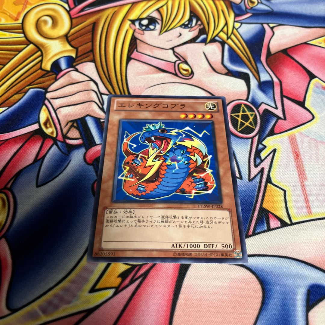 Wattcobra Normal JP028