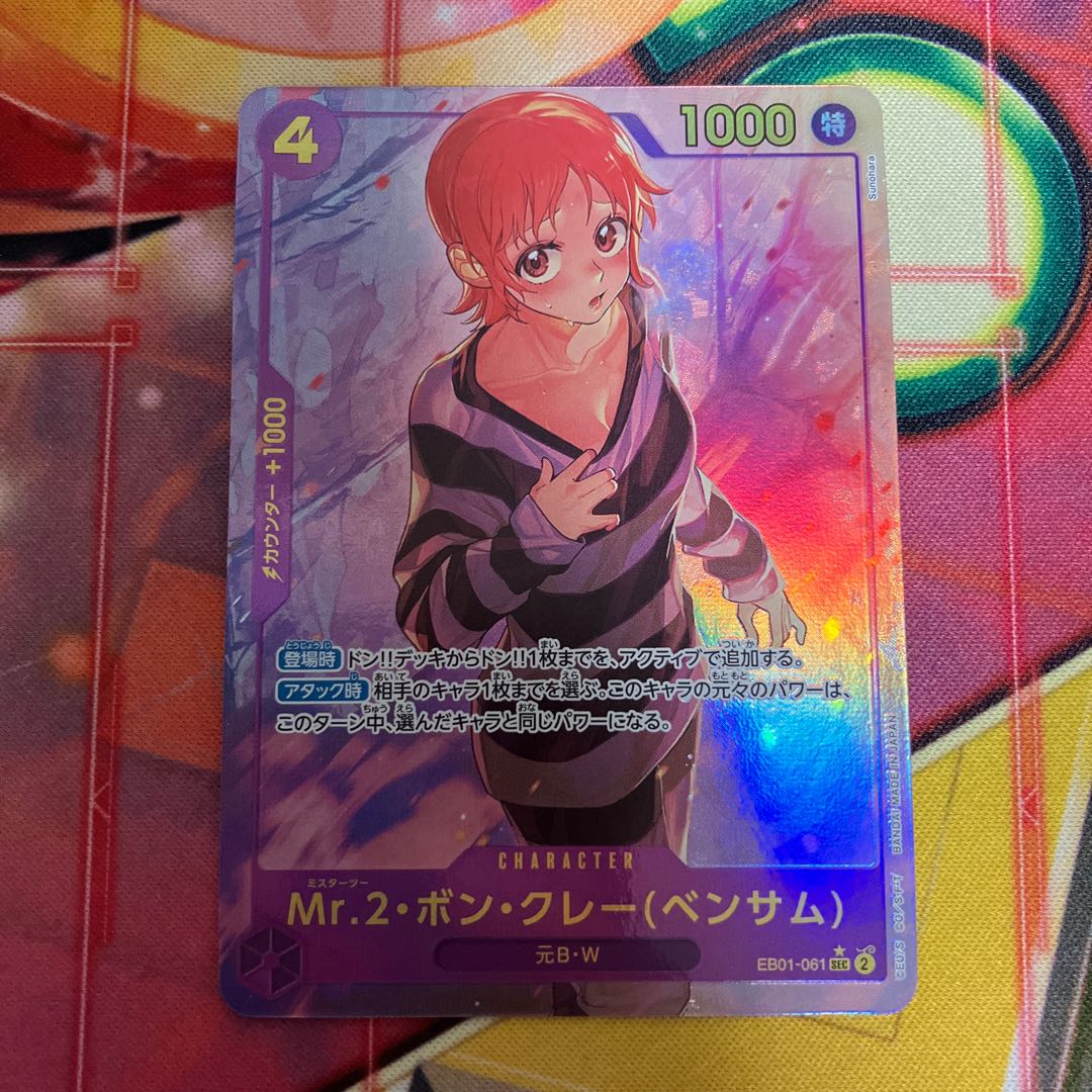 Mr.2 Bon Clay (Bentham) (parallel) P-SEC EB01-061