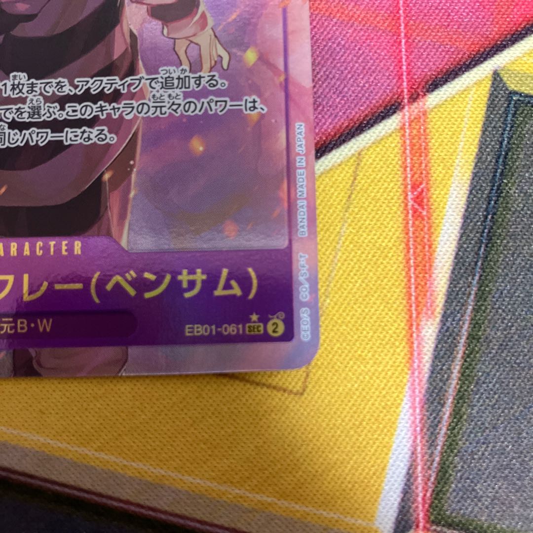 Mr.2 Bon Clay (Bentham) (parallel) P-SEC EB01-061