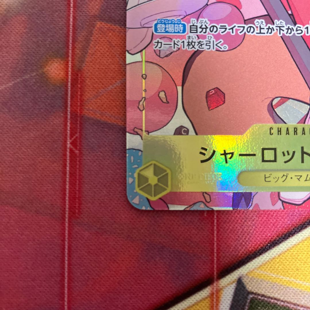 Charlotte Frampe (parallel) P-R EB01-056