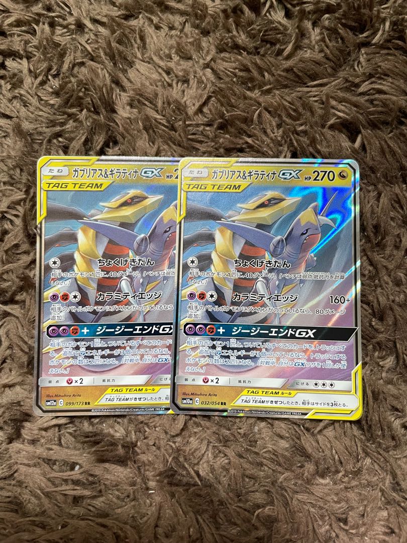 Garchomp&GiratinaGX 2 RR
