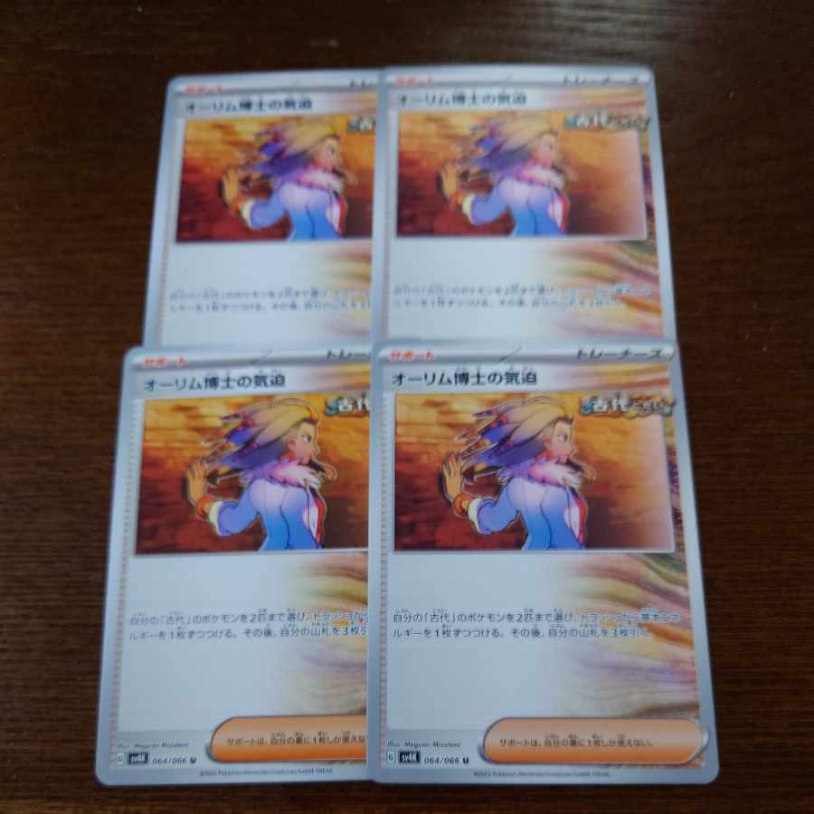 The Spirit of Dr. Aurim U 064/066