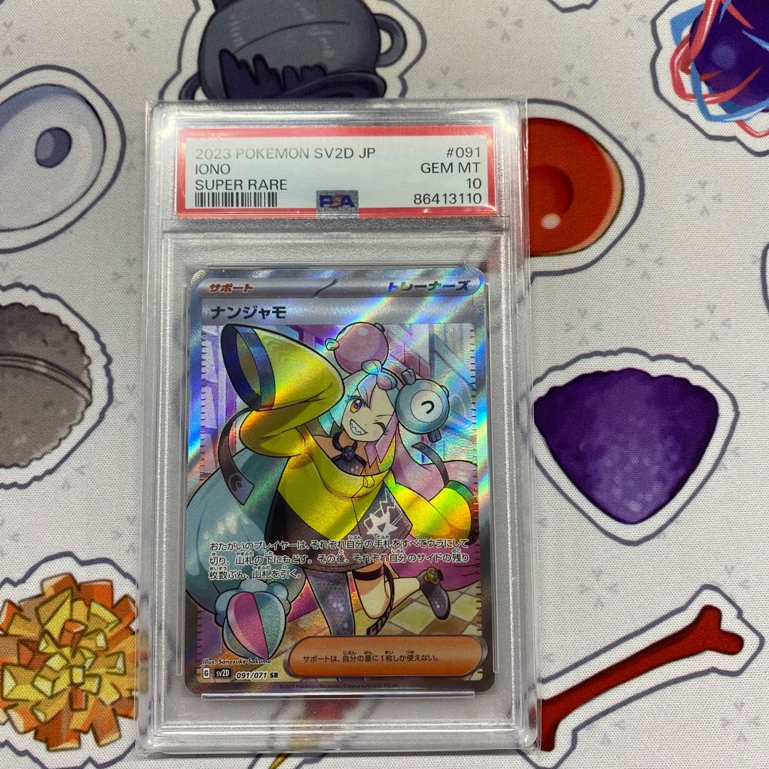 PSA10] Nanjamo SR 091/071
