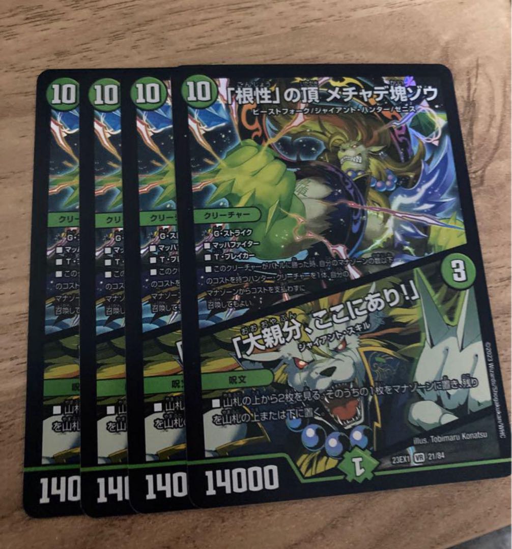 The Top of "Nuts" Mechadekkotsu elephant|"Here is the big boss! VR 21/84