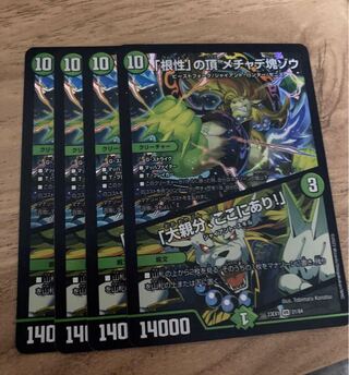 専用 ザナドゥ ライオネルGS 4ずつ