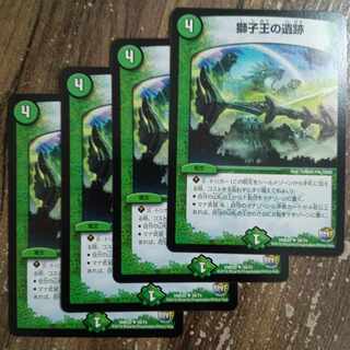 獅子王の遺跡 U 39/74