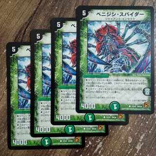 Benijishi Spider C 53/55