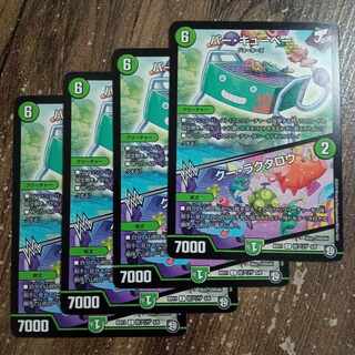 Bar Cubey｜Ku Laktaro C gun aligue 5/6