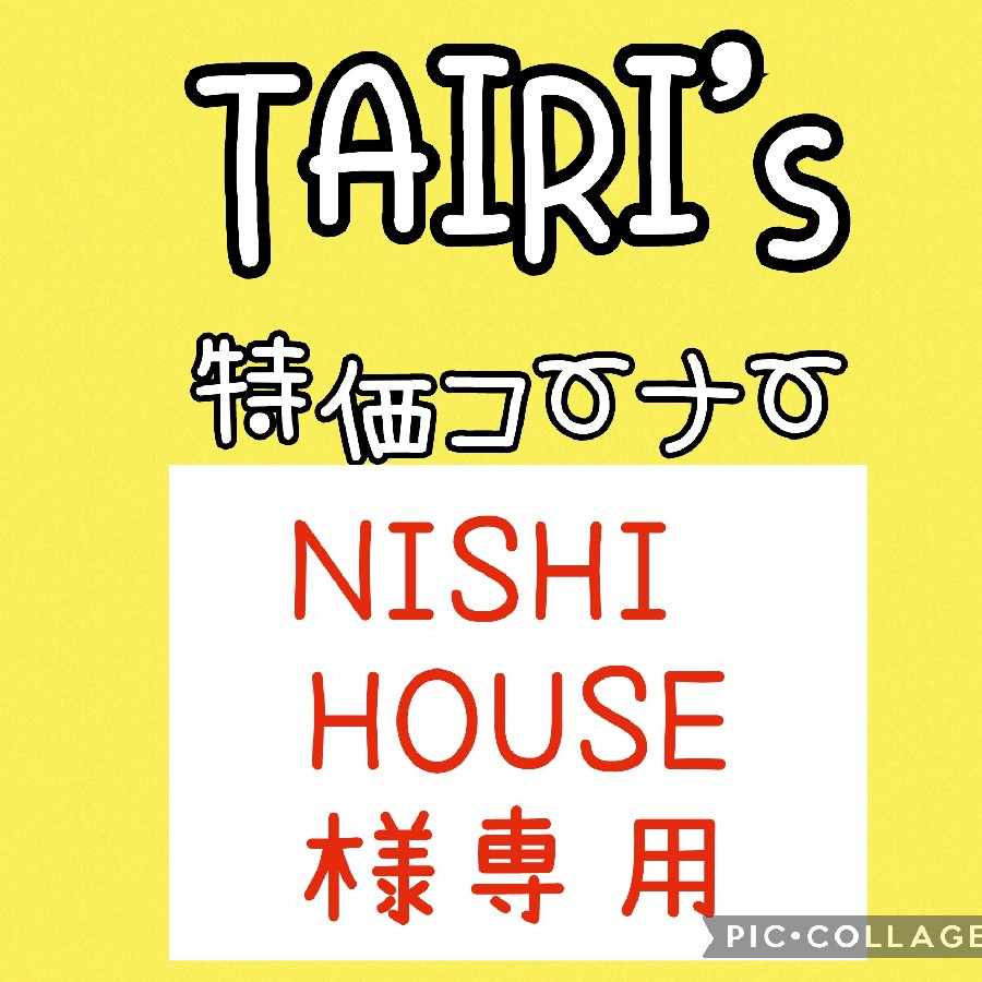 NISHI HOUSE] Todorokutsuki Pepper Wattpheasant Generator