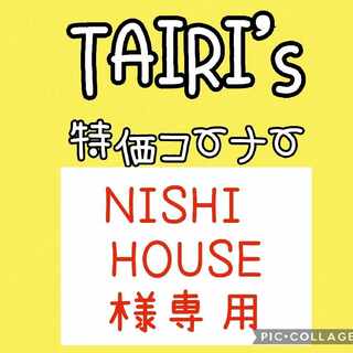 【NISHI HOUSE様専用】トドロクツキ　ペパー　エレキジェネレーター