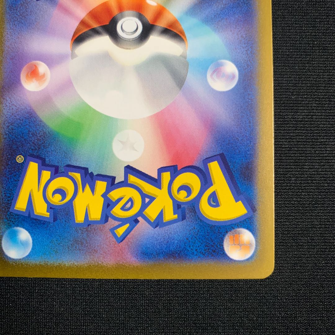 Charmander AR Special Deck Set ex