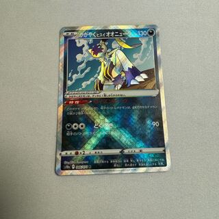 Glittering jade lionfish Sneasel K 046/071