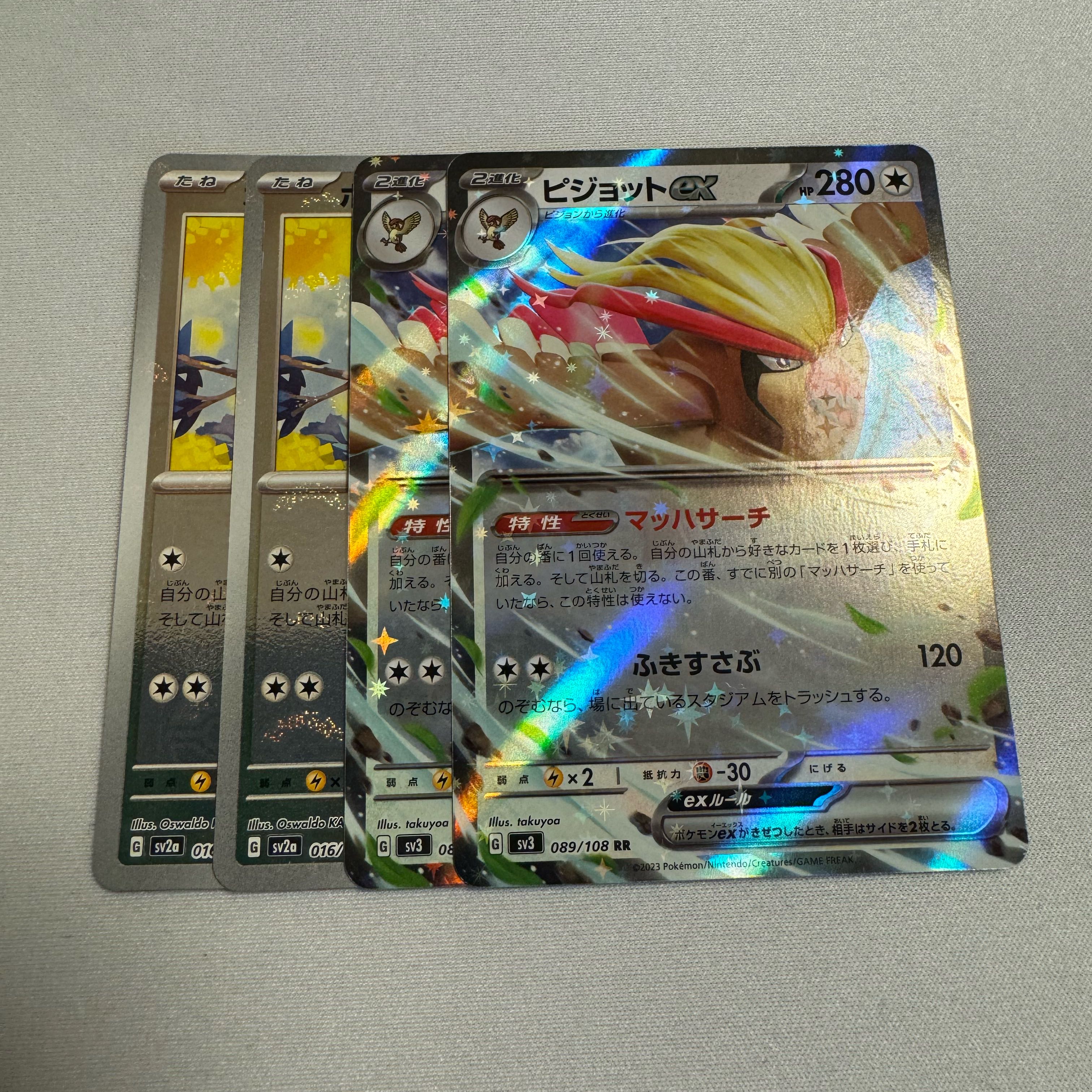 2 Pidgey (Poke Ball pattern/mirrored) 2 Pidgeotex