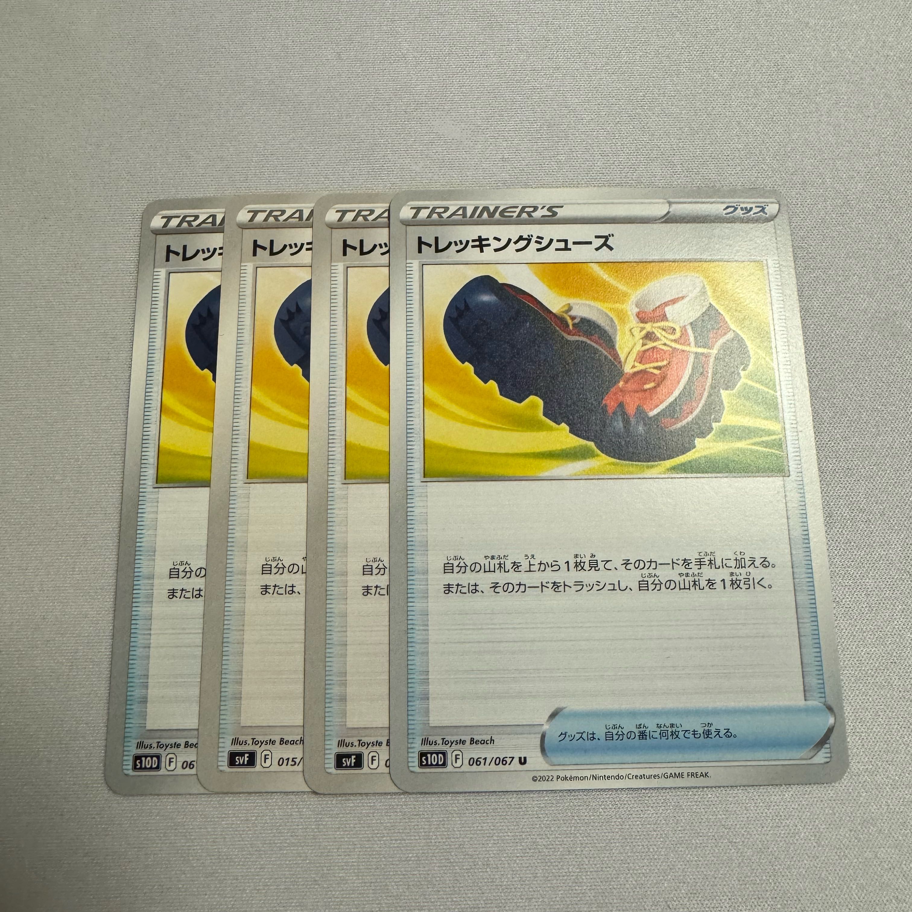 4 pairs of trekking shoes