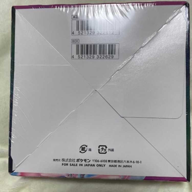 Pokemon Card Game Fusion Arts