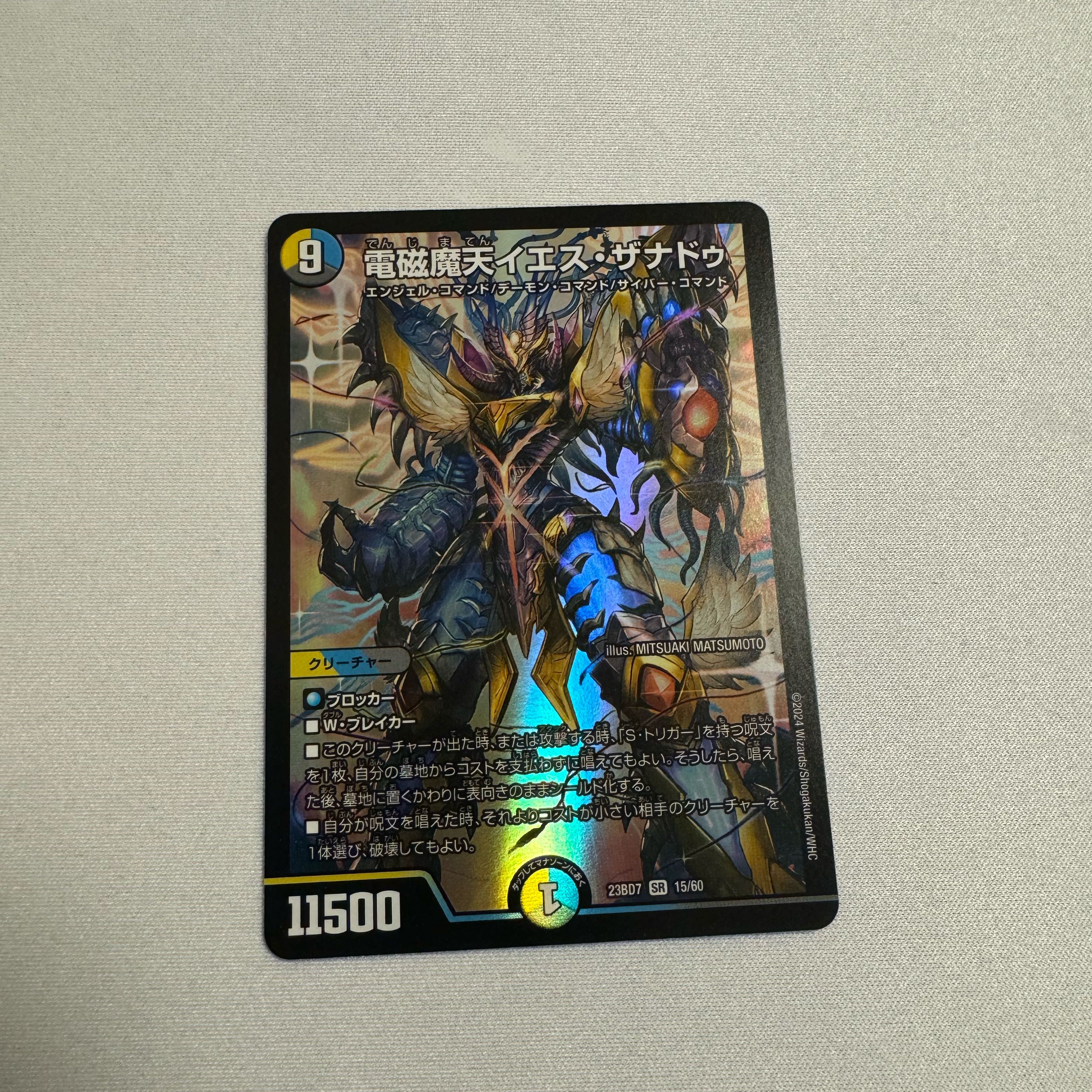 Electromagnetic Magic Heaven Jesus Xanadu SR 15/60