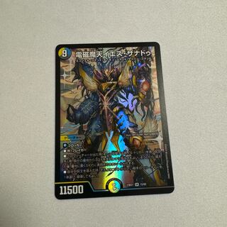 電磁魔天イエス・ザナドゥ SR 15/60