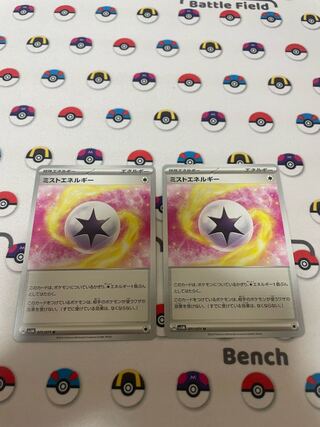 Mist Energy U 071/071 2 sheets